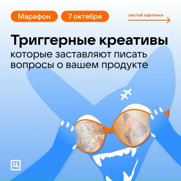 [Церебро Таргет] Феликс Зинатуллин → Триггерные кр_0.jpg